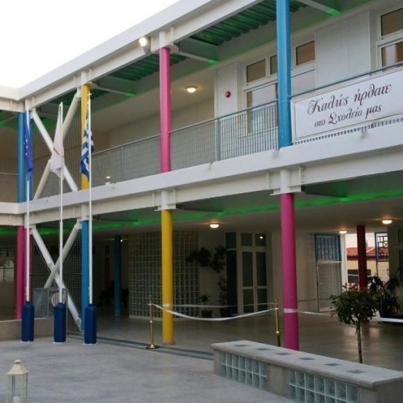 5th Primary School